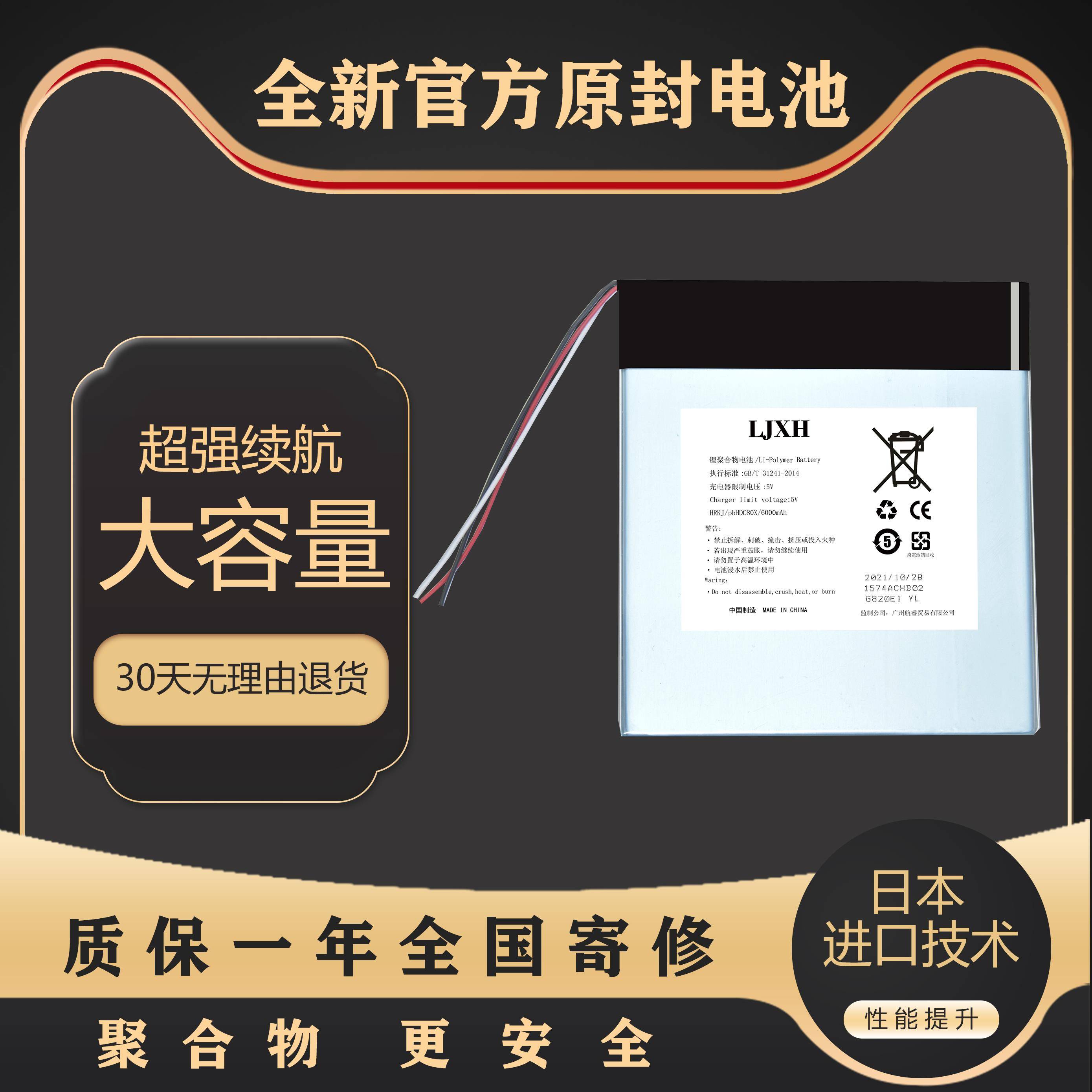 全新 台电 P80h电池 8寸 平板电脑电池3线 线 XDS 298496 3.8v