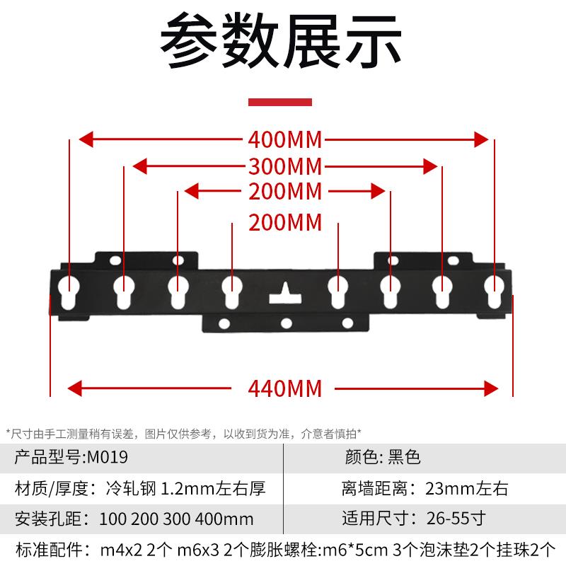 电视机挂架m型018019液晶电视架子通用壁挂32-55寸挂架显示器支架