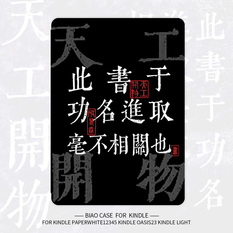 天工开物Kindle保护套 2022款轻薄硬壳 Oasis 2全包软壳