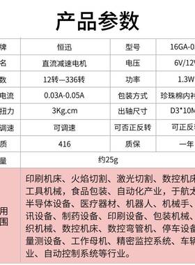 16GA-030微型直流减速电机6V12V可调速正反 转智能门锁小电机马达