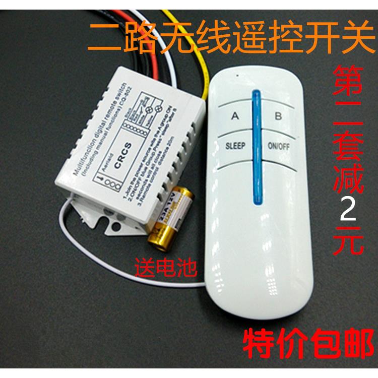 灯具万能无线遥控开关220v二路双控分段控制模块可穿墙两路遥控器