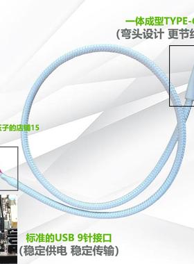 主板USB 9针转type-c线 type-c白色弯头数据线usb2.0编织网数据线