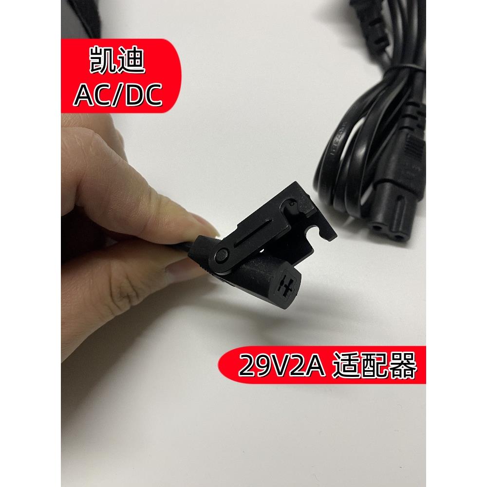 KAIDI凯迪DC电源KDDY008B适配器29V2A /1A升降电动沙发椅床变压器