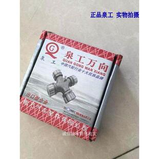 Bj212 Nj131 130 153 213旋耕机 Ca1160K2 通用交叉轴总成Eq140