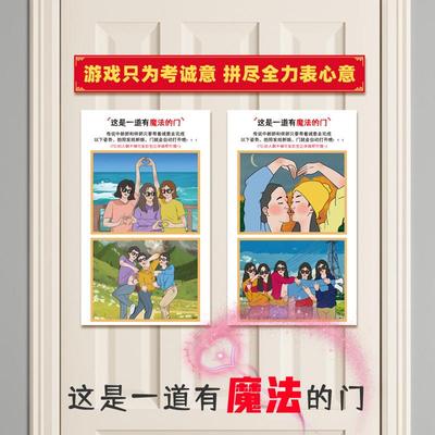 伴娘拍照姿势魔法门搞笑拦门卡堵门卡片门贴创意接亲游戏道具结婚