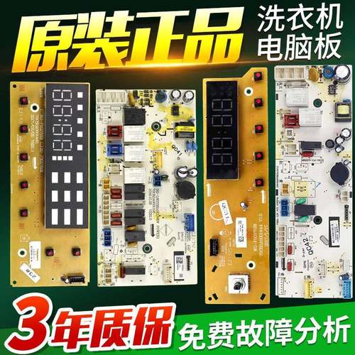 三洋惠而浦洗衣机电脑板WG-F90870BI/F100870BHI控制主板F90871BE