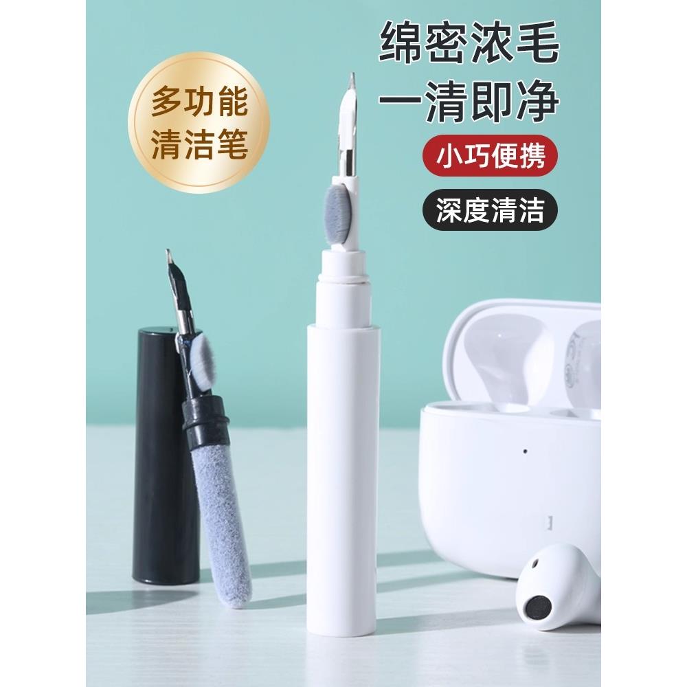 耳机清洁笔清理工具多功能清洗神器蓝牙耳机充电仓手机孔除尘清灰