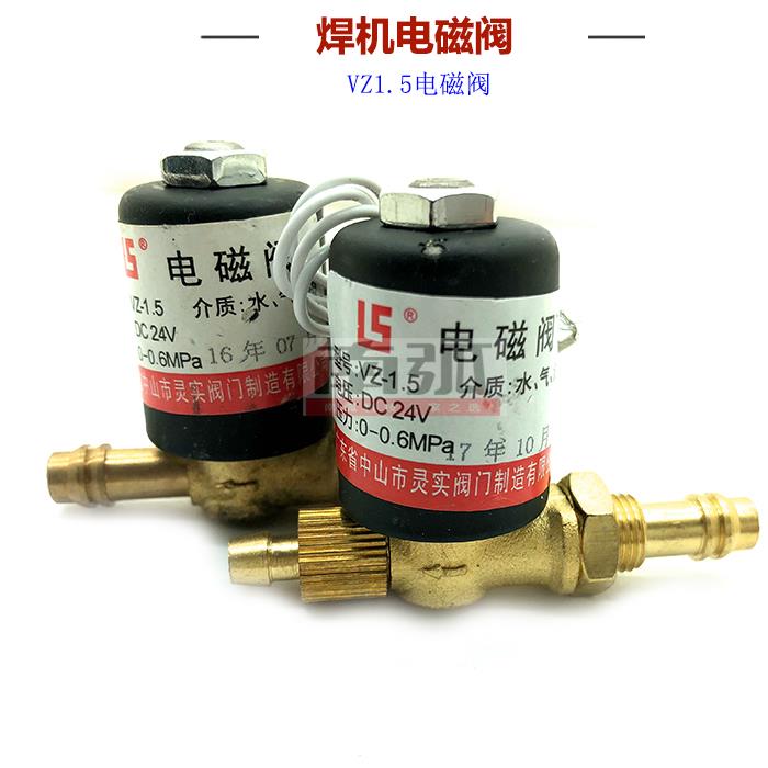 电磁阀VZ-1.5氩弧焊机AC220V通瑞+凌电磁气阀AC36V焊机配件DC24V