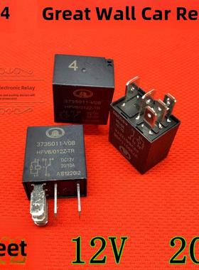 Hfv6 012H-Tr长城3号4号继电器4英尺5英尺3735040 -K00-C2 12V/30