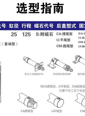 亚德客型MA迷你气缸不锈钢缸体MA16/20/25/32X25X50X75SCA/SU/SCM