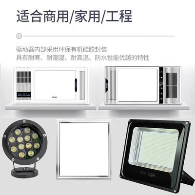 led电源驱动器恒流集成吊顶平板灯镇流器16w38W48吸顶整流器配件