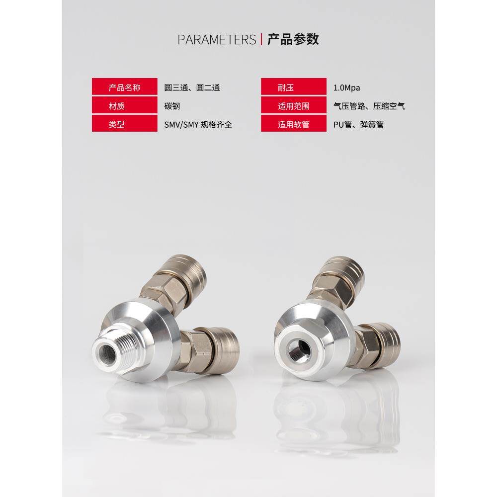 气动空压机配件大全气泵气管软管三插C式快速接头自锁圆二通三通