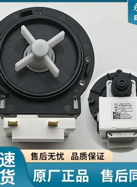 LG滚筒洗衣机排水泵电机BPX2-93L/94L 5859EN1006M/S/B M51TNG45