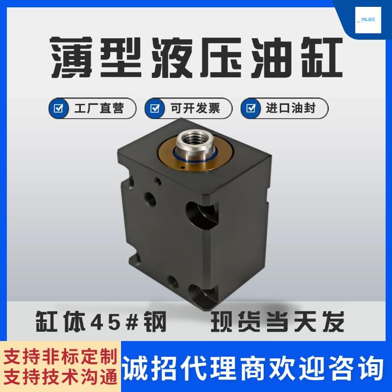 液压油缸薄型油缸立式内牙CX-SD20/32/40/50/63方缸JOB内牙模具