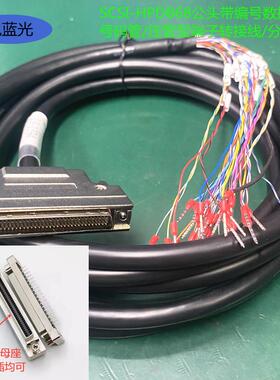 SCSI-HPDB68公头带编号数据线/号码管/压管型端子转接线/分线器