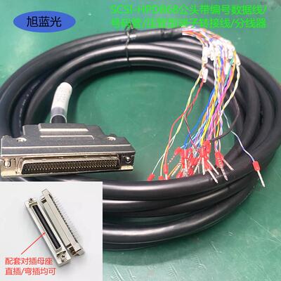 SCSI-HPDB68公头带编号数据线/号码管/压管型端子转接线/分线器