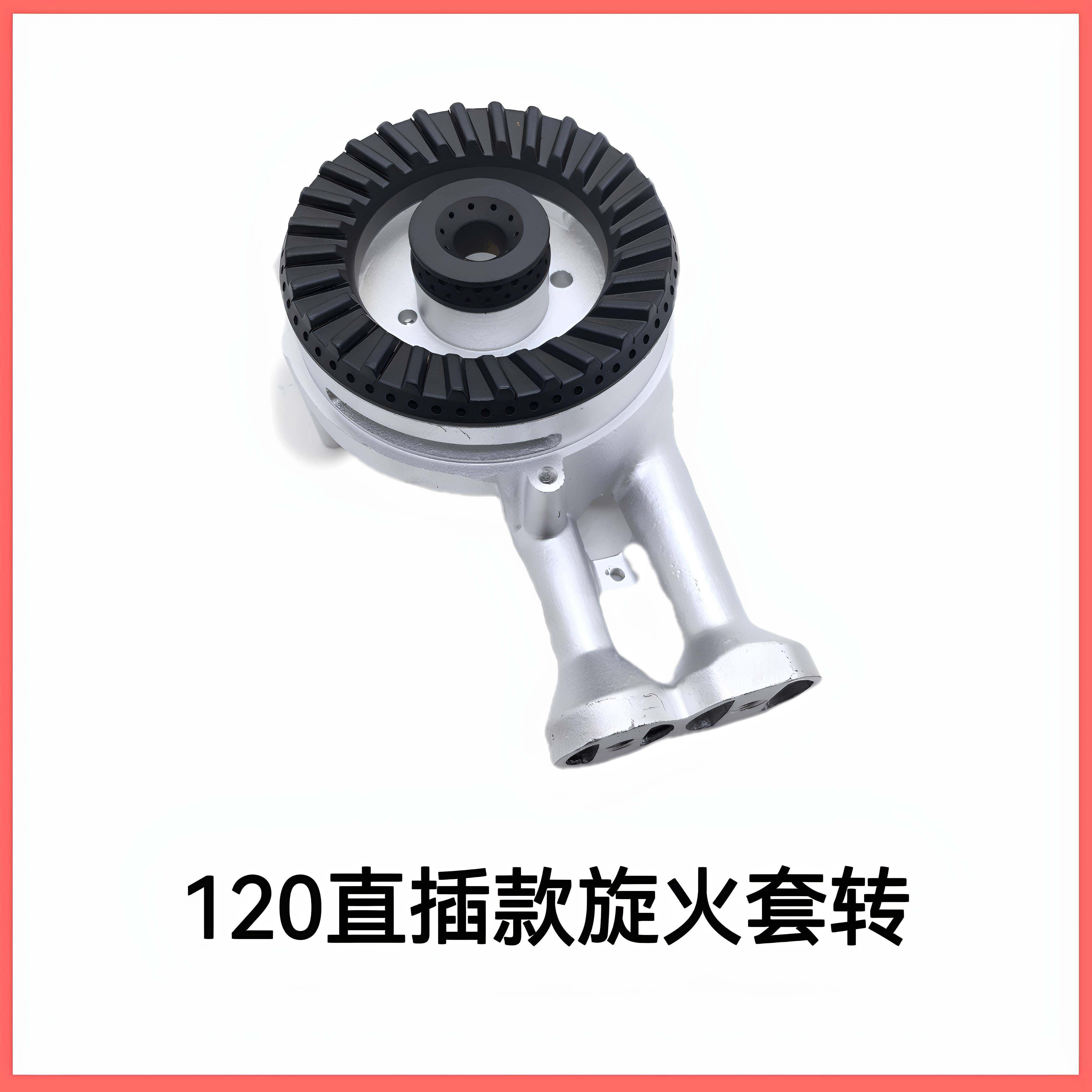 适用120/135型燃气灶集成灶配件火盖帅丰奥田金帝板川炉头分火器