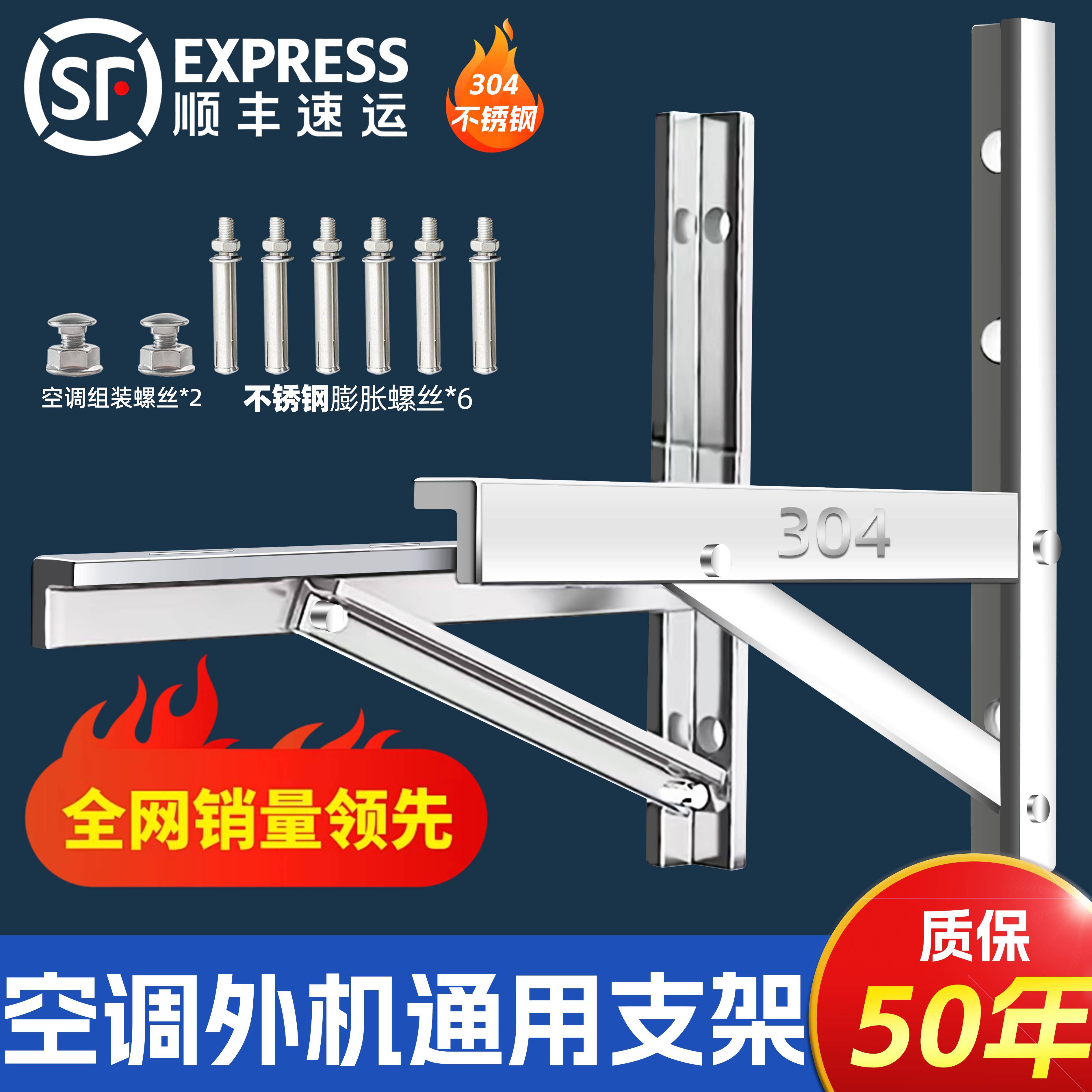 特厚304不锈钢空调支架1.5匹外机架子2匹柜机支架通用外机支架