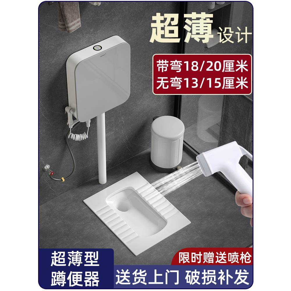超薄型蹲便器水箱套装13/15/18/20cm带存水弯薄款蹲厕蹲坑式家用