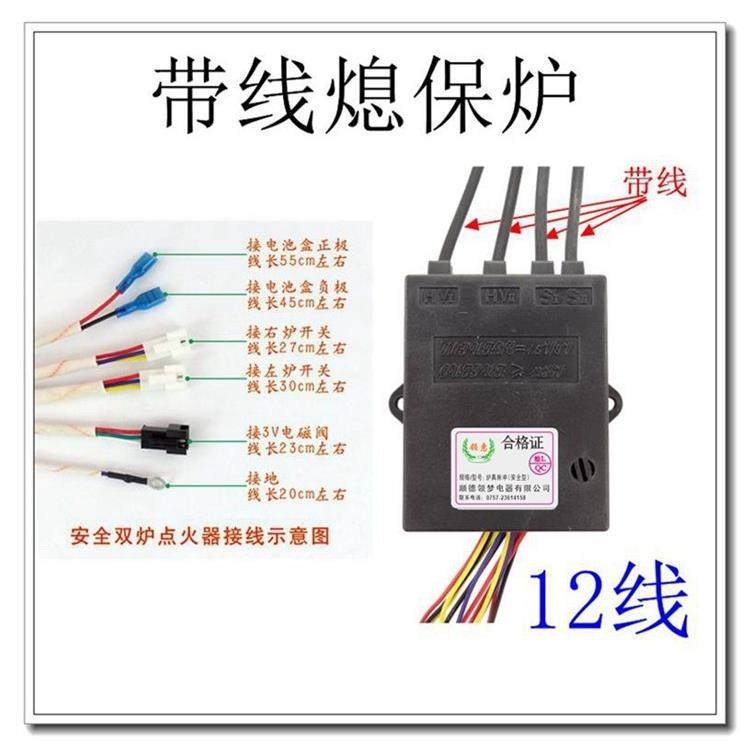 熄火保护脉冲点火器灶具配件红外线煤气灶3V煤气炉具双灶装置新