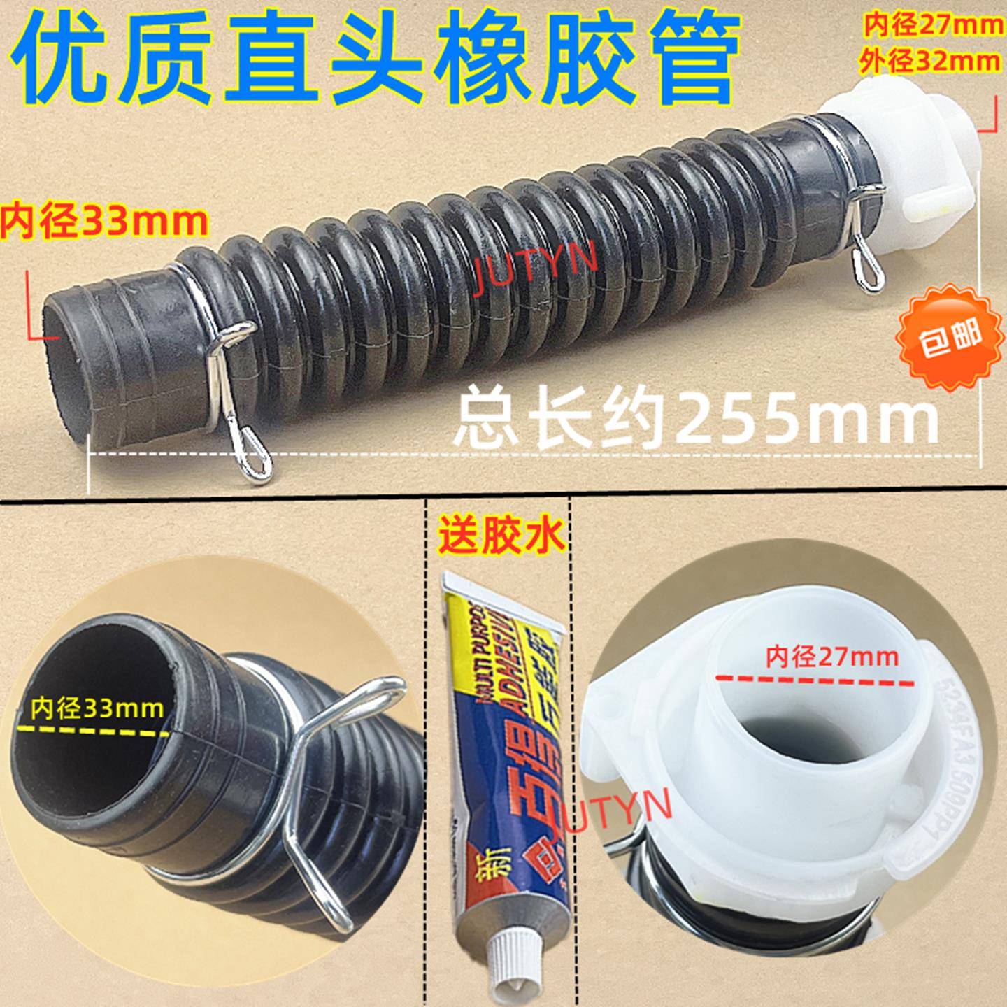 适用于LG洗衣机XQB65系列洗衣机内排水管出水管 黑色橡胶管接软管