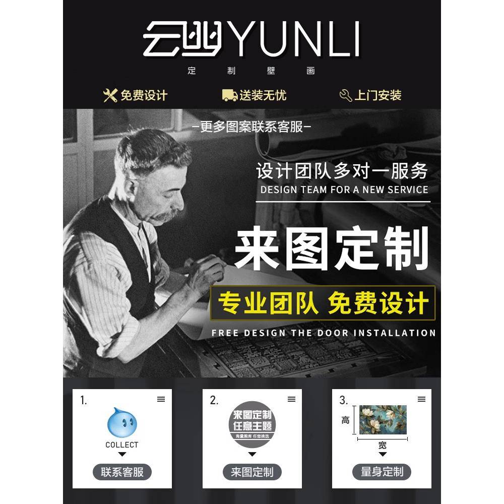 工装壁画墙纸定制来图定制喷绘背景定制立体墙布烧烤无缝壁布订做