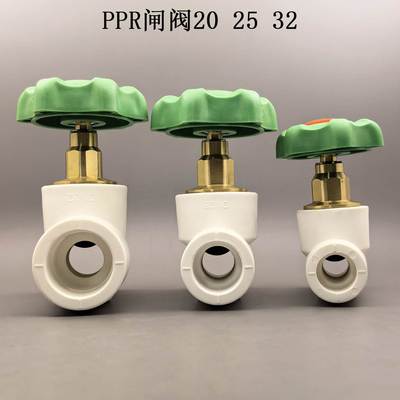 热销PPRPPR热熔铜闸阀20 25大流量截止阀4分6分 水管配件阀门开关