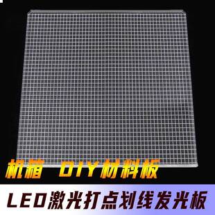 反射膜白色扩散板HOT展示柜车顶灯LED导光板亚克力板发光背板定制