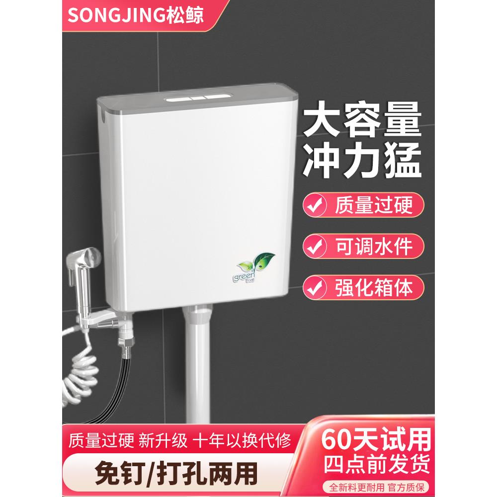 蹲便器水箱家用卫生间挂墙式厕所加厚冲水箱蹲坑冲水器蹲厕旱便池