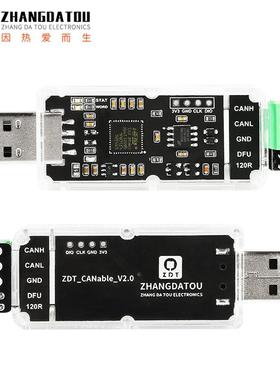 张大头 CANable 2.0 USB转CAN模块配接器CAN总线 线分析仪开 源带