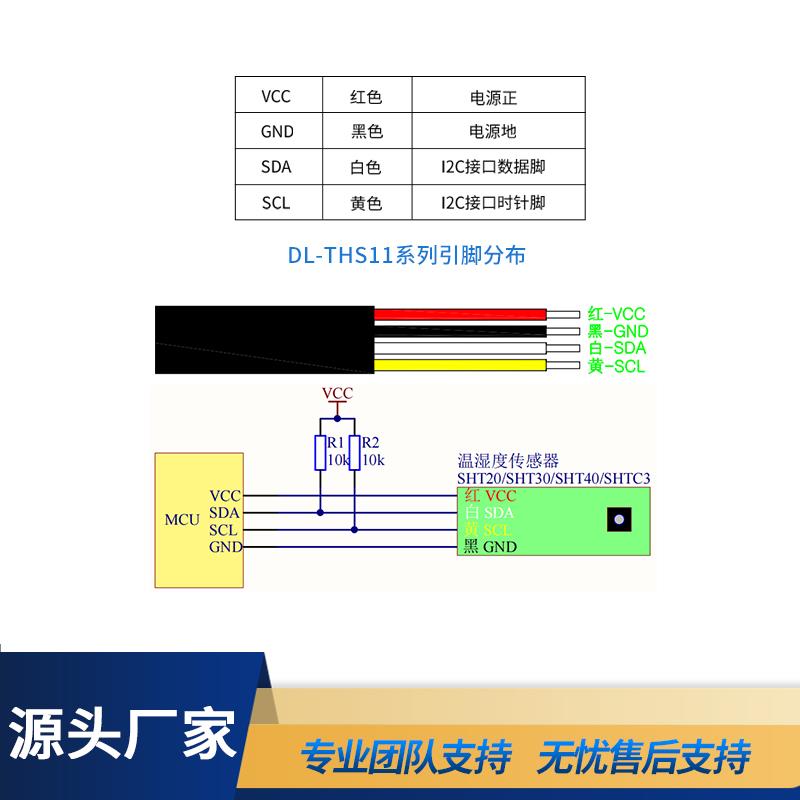 SHT30 20防水不锈钢IIC温湿度传感器 数字输出SHTC3 40温湿度探头