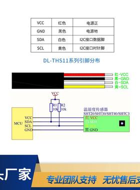 SHT30 20防水不锈钢IIC温湿度传感器 数字输出SHTC3 40温湿度探头