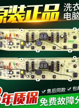 原装三洋洗衣机电脑板XQB60-S936N/M955N/M855N/XQB70-1058ES主板