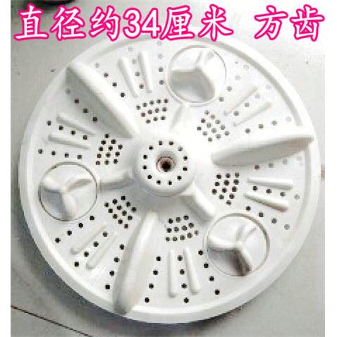 适用于辰佳XPB80-2002S洗衣机波轮盘 转盘 双桶半自动洗衣盘 方齿