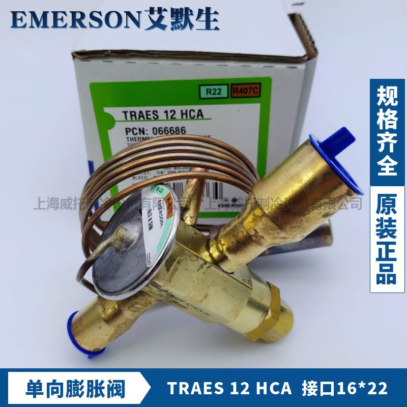 EMERSON艾默生蓬胀阀TRAES8HCA/TRAES10HCA/TRAES12HCA/TRAES15HC