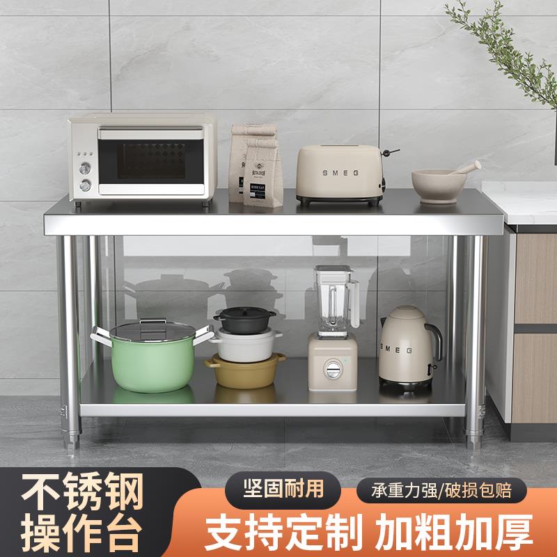 特厚多层不锈钢厨房商用多工能操作台收纳储物打荷台防腐蚀工作台