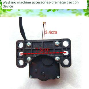 适用于伊莱克斯Ewt7022Qs全自动洗衣机排水电机排水阀牵引Xpq-B