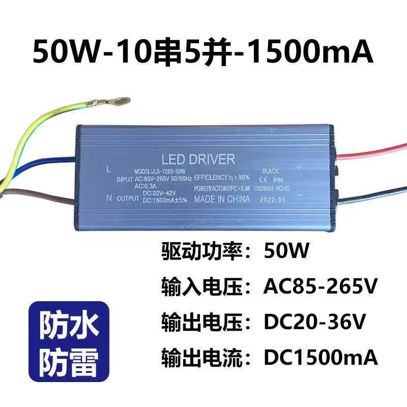 亚明LED投光灯驱动电源工矿灯恒流驱动器配件路灯防爆灯镇流器50W