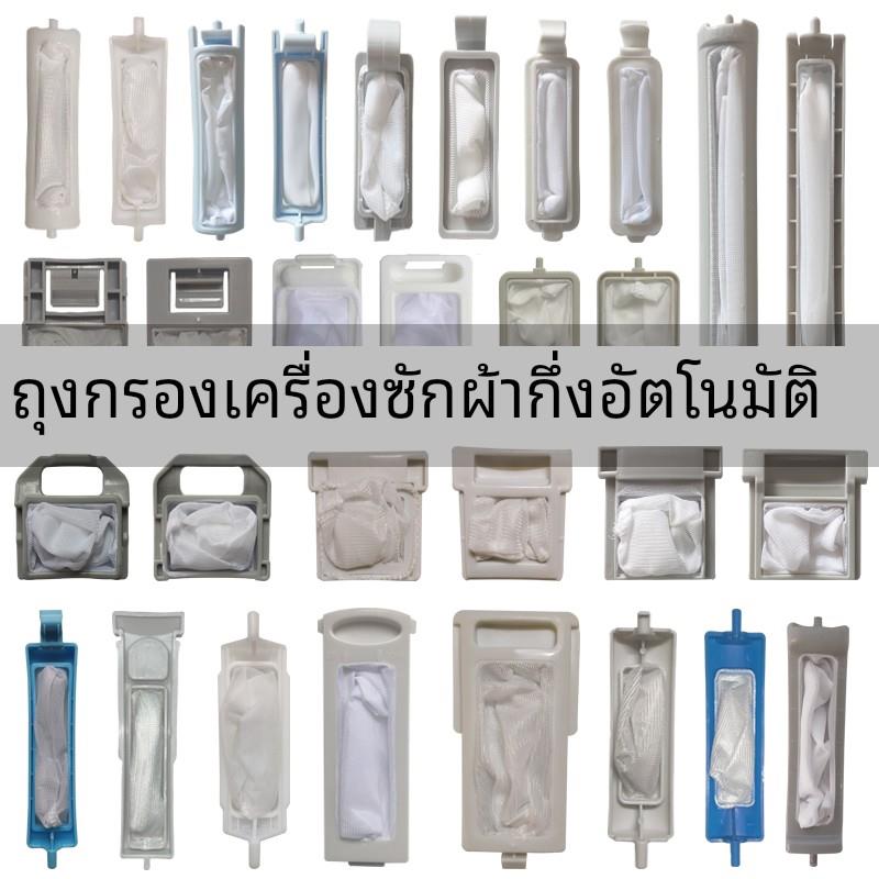 半自动洗衣机过滤网袋通用型滤网兜网盒除毛线屑过滤器零配件大全