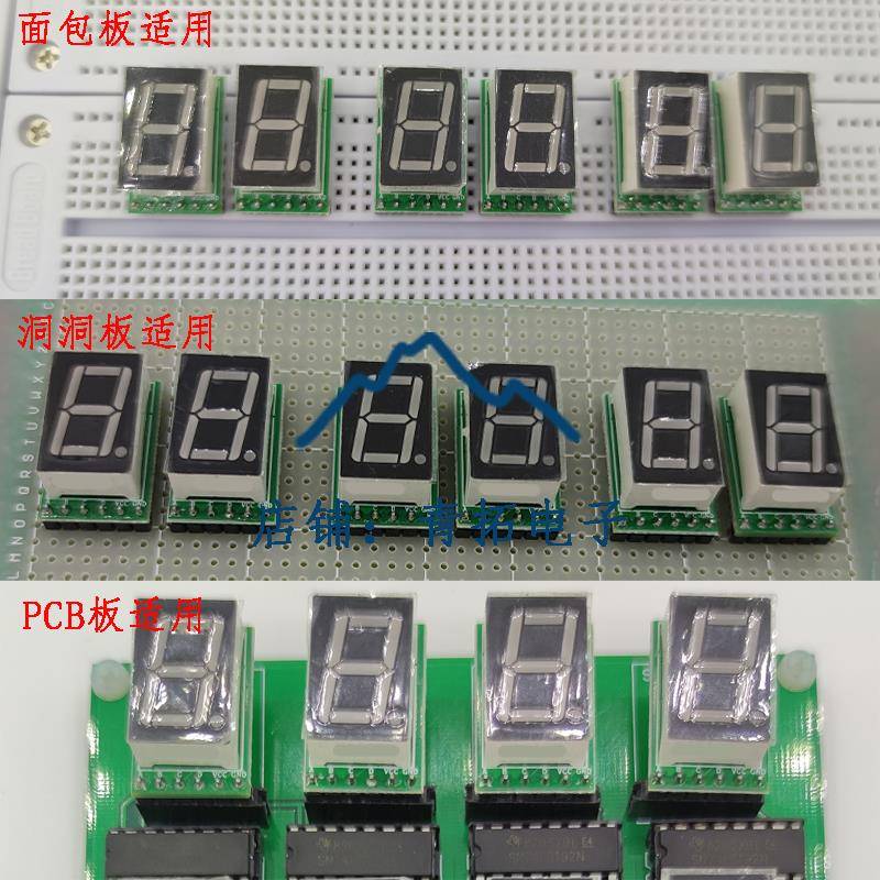 DCD_HEX 7SEG-BCD数码管 8421BCD码dcdhex十六进制显示集成译码器