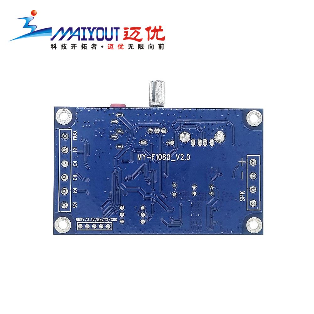 10W输出FLASH存储语音模块12V/24V音乐声音播放报警板/器MY-F1080