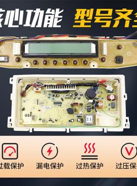 原装三洋洗衣机变频电脑板DB8557BXS DB90577BXS显示板主板控制板