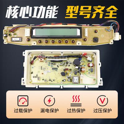 原装三洋洗衣机变频电脑板DB8557BXS DB90577BXS显示板主板控制板