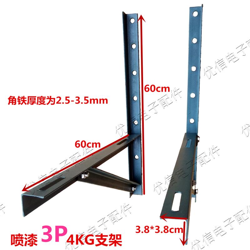 不锈钢加厚空调支架1P1.5P 2P3P 5P空调外机挂架角铁防锈加厚特价