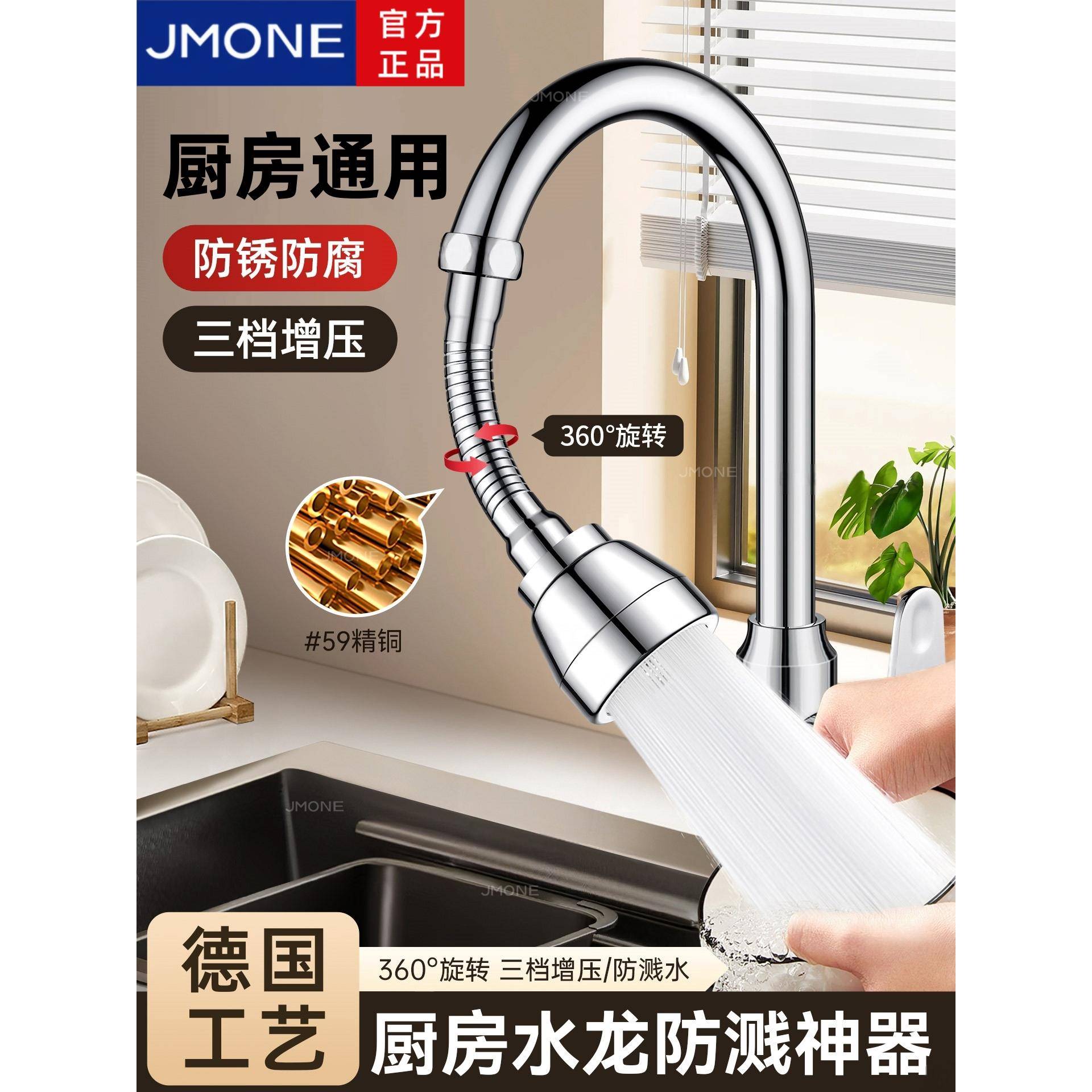 厨房加长水龙头防溅水神器水槽通用万能接头万向起泡器延伸器全铜
