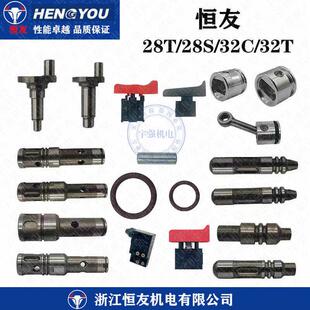 恒友大歌电锤28T/28S/32T/32C转子四方套冲击子转套活塞连杆配件