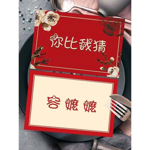 猜，你画画，我猜道具，你比我多，猜卡片，单词卡片，婚礼拾取游