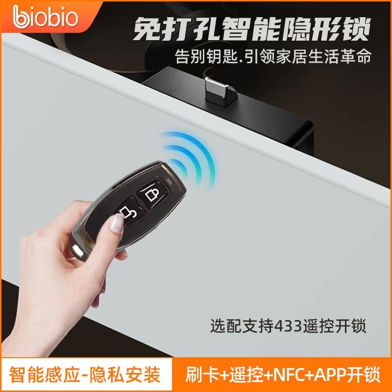 免打孔抽屉锁柜锁遥控指纹双开 关衣柜门鞋柜隐形柜锁刷卡蓝牙暗