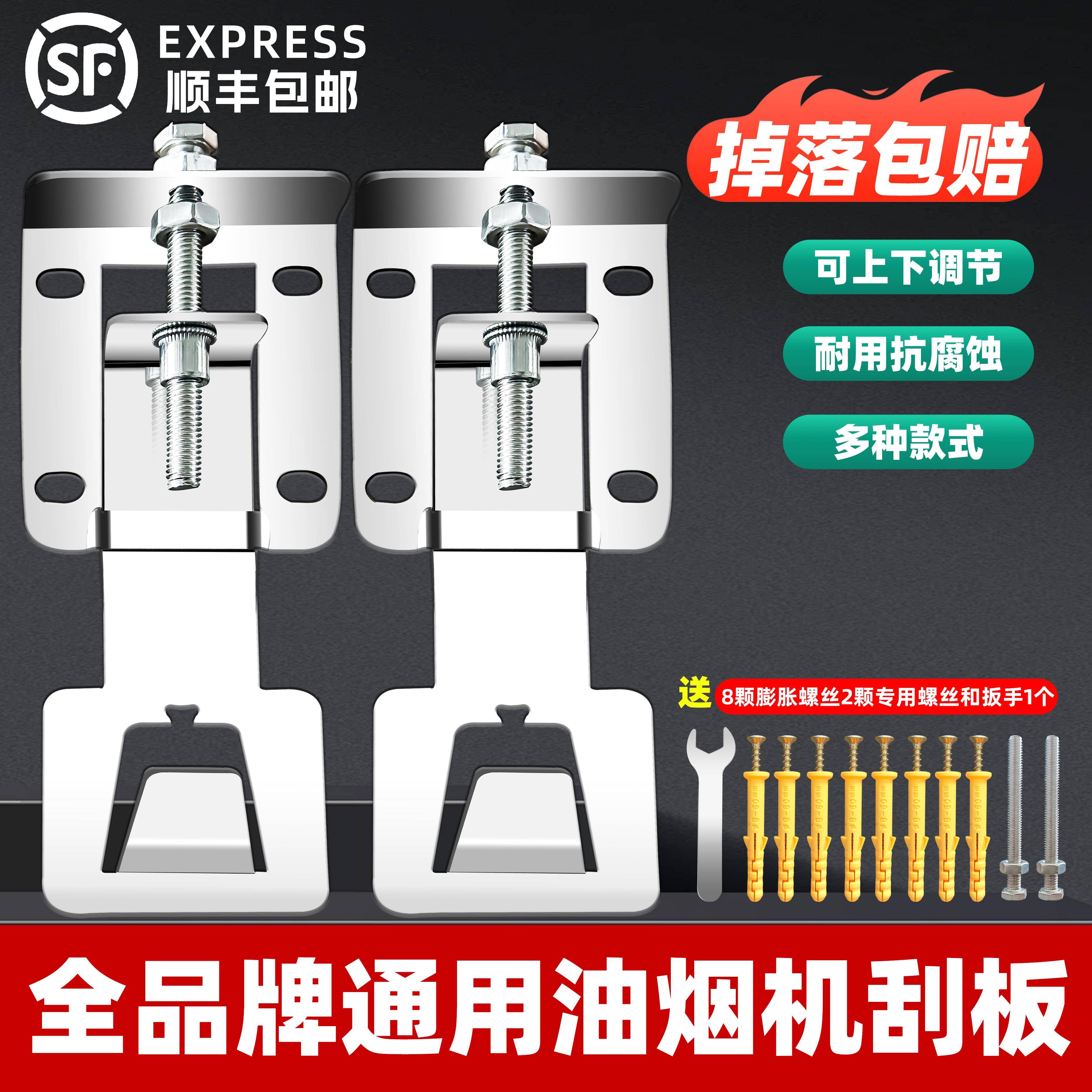 油烟机挂板通用不锈钢可调节挂板吸油烟机挂板支架通用型升降挂钩