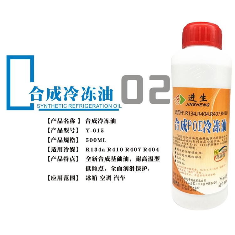 1正品冰箱空调压缩机冷冻油环保型冷冻机油R600a/F22 /R410润滑油